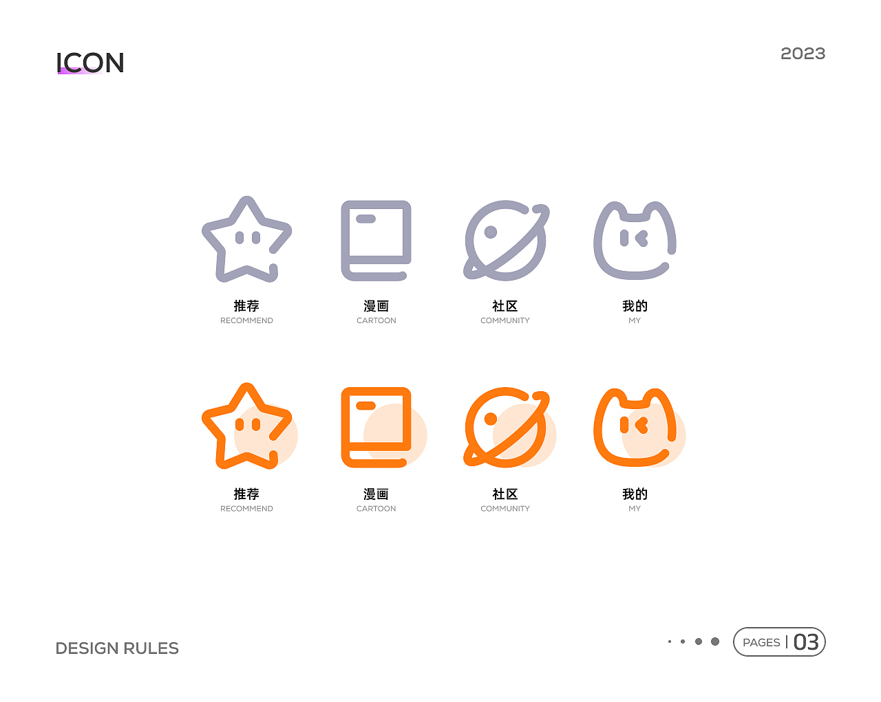 「2024」UI设计作品集