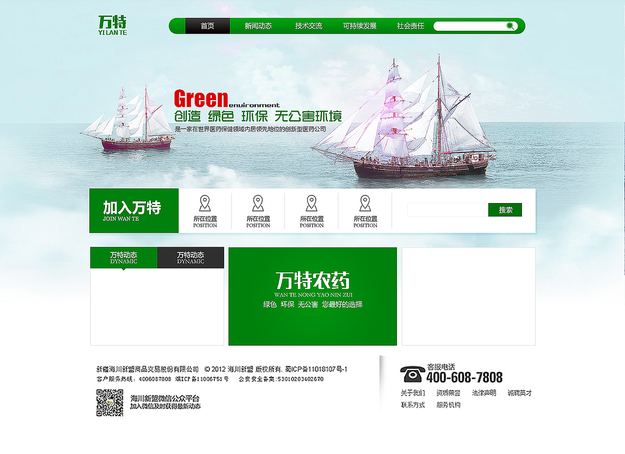 原创简洁页面（图ZNTEzODczNTI=） - 企业官网 - 站酷设计师乐尐橙原创素材 - 站酷ZCOOL