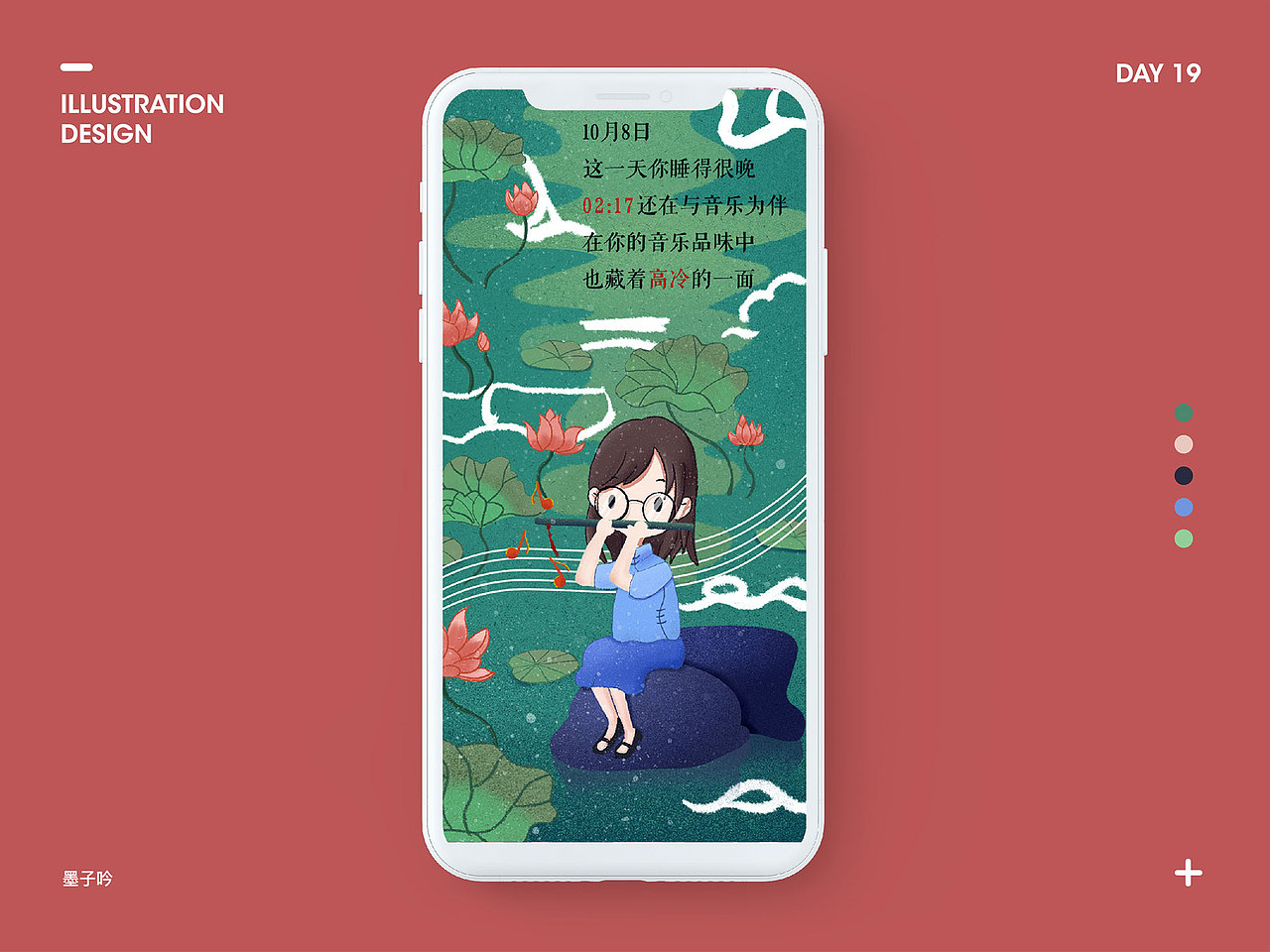 Y园糖插画打卡21天总结