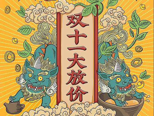 薪传香 双十一专题页