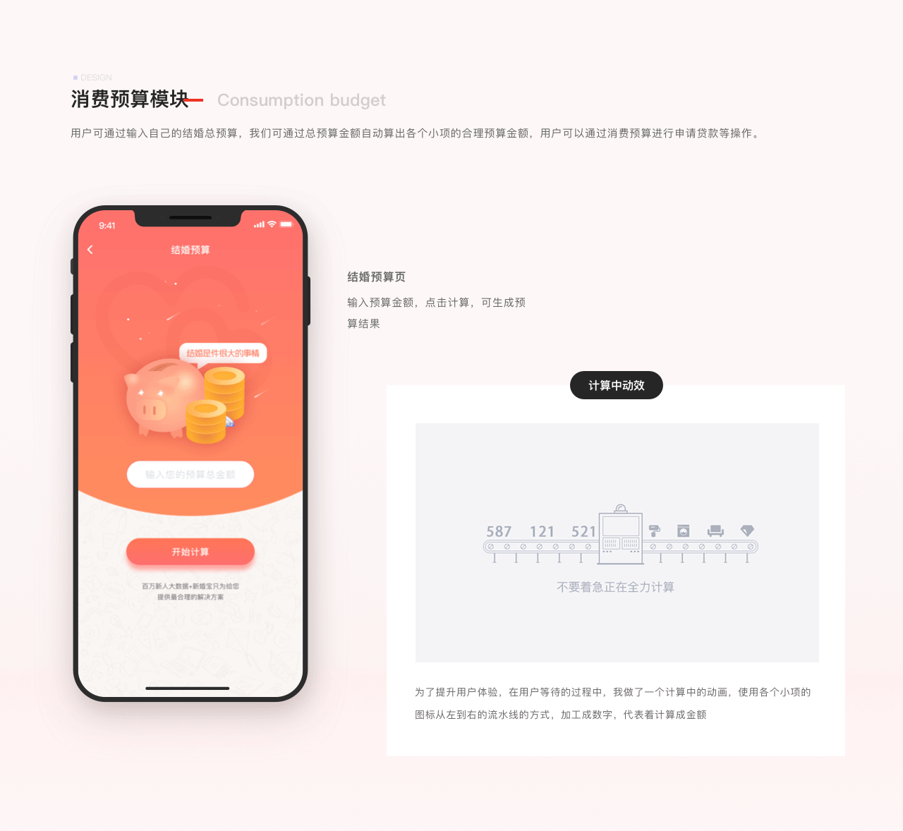 新婚宝电商全案总结(上篇)-2018-David(图ZMjMzMTEwNzky) - APP界面 - 站酷设计师大猩点灯原创素材 - 站酷ZCOOL