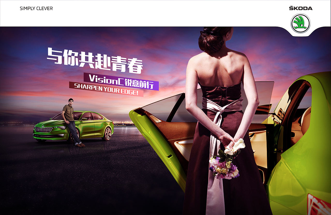 SKODA VisionC 锐意前行（图ZMjMyMTIxOTY=） - 其他平面 - 站酷设计师嘛玩儿应原创素材 - 站酷ZCOOL