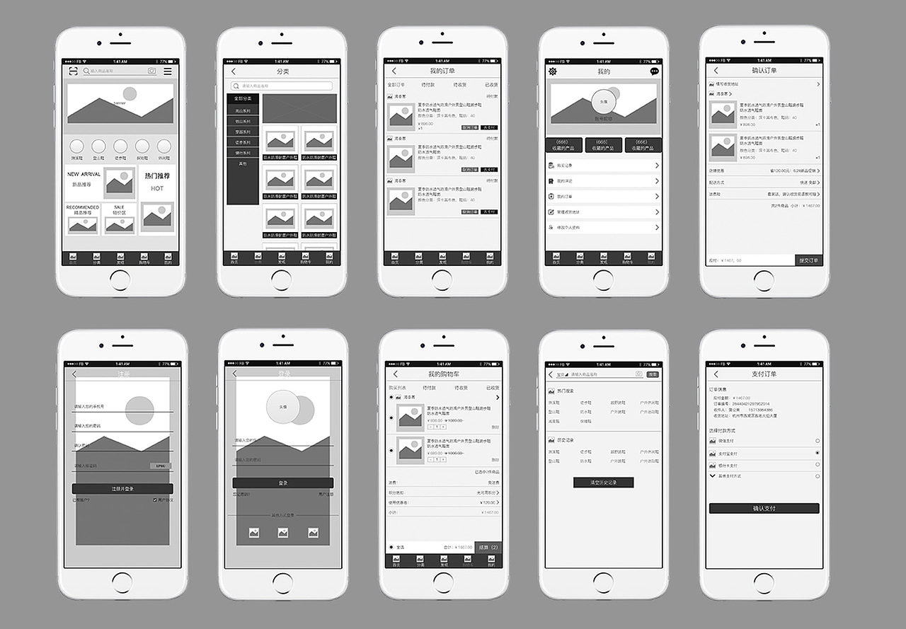 APP交互原型图（图ZODY1MDc4NTY=） - APP界面 - 站酷设计师一星半点原创素材 - 站酷ZCOOL