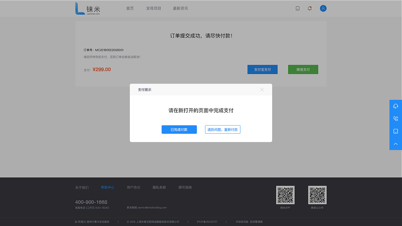 金融消费类PC官网