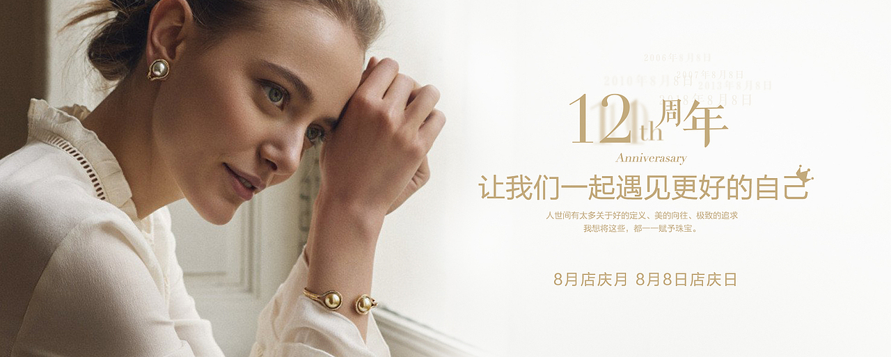 珍珠珠宝电商海报广告Banner集合