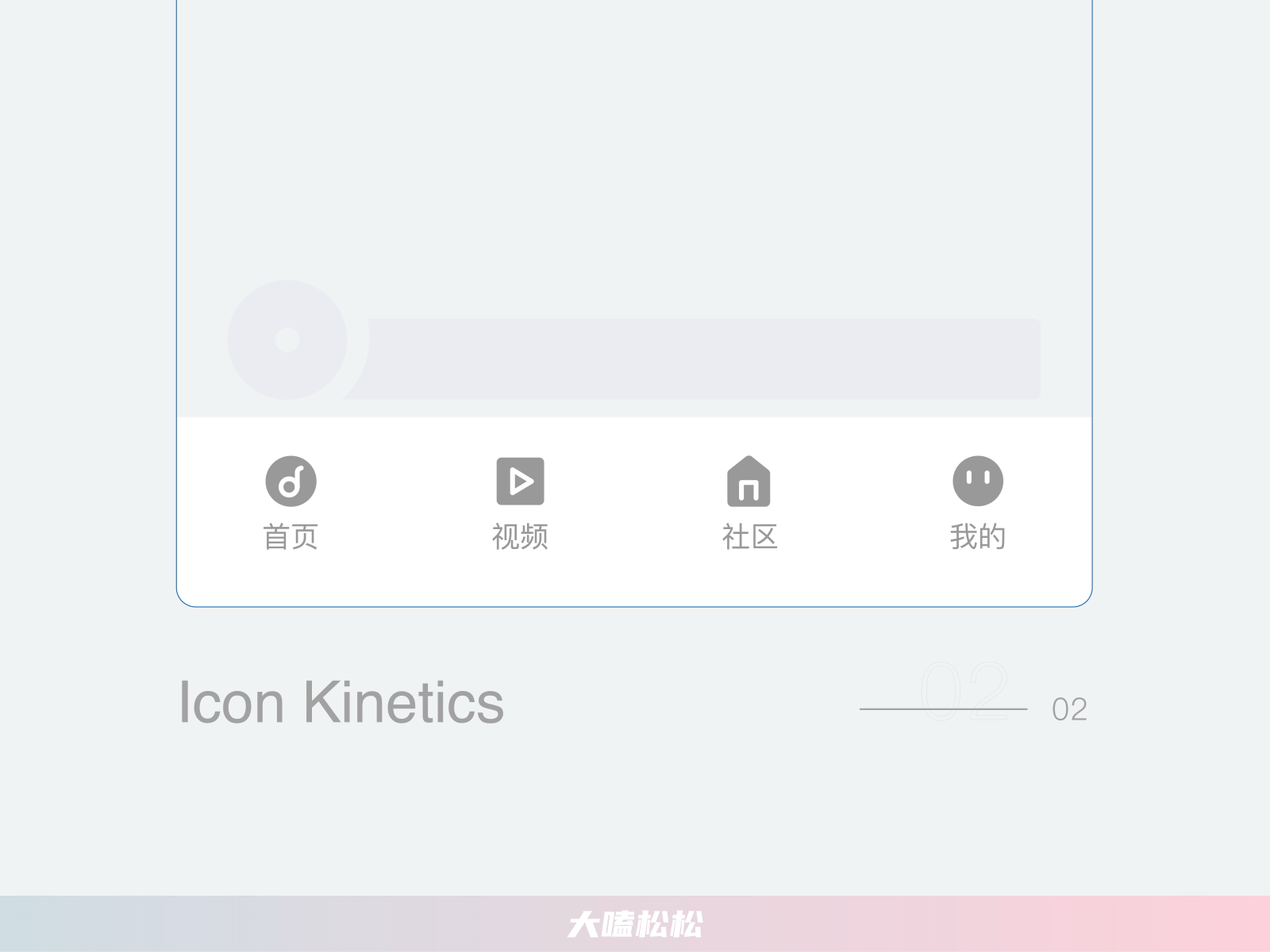 導(dǎo)航圖標(biāo)動(dòng)效設(shè)計(jì)（圖ZMjMzNTk4MzMy） - 動(dòng)效設(shè)計(jì) - 站酷設(shè)計(jì)師綻放星辰原創(chuàng)素材 - 站酷ZCOOL