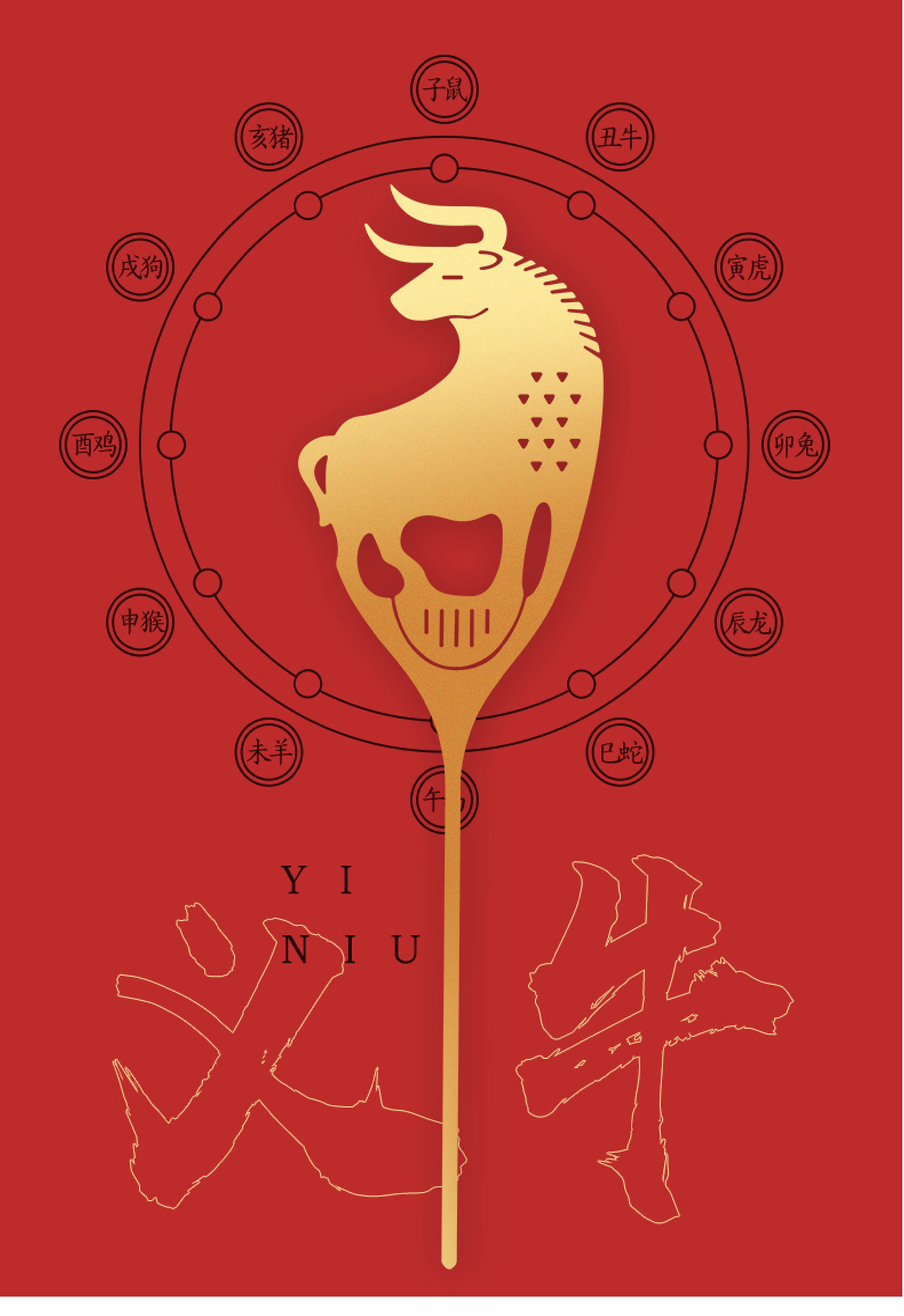 半方2021牛年生肖金属书签