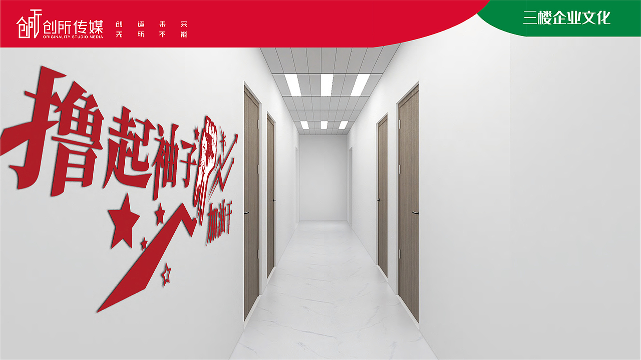 辣椒公司企业文化升级（图ZMjk0MTM5MTMy） - 展陈设计 - 站酷设计师敬子设计原创素材 - 站酷ZCOOL
