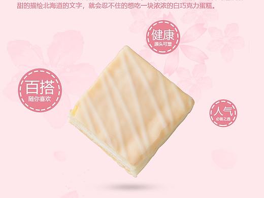 详情小集