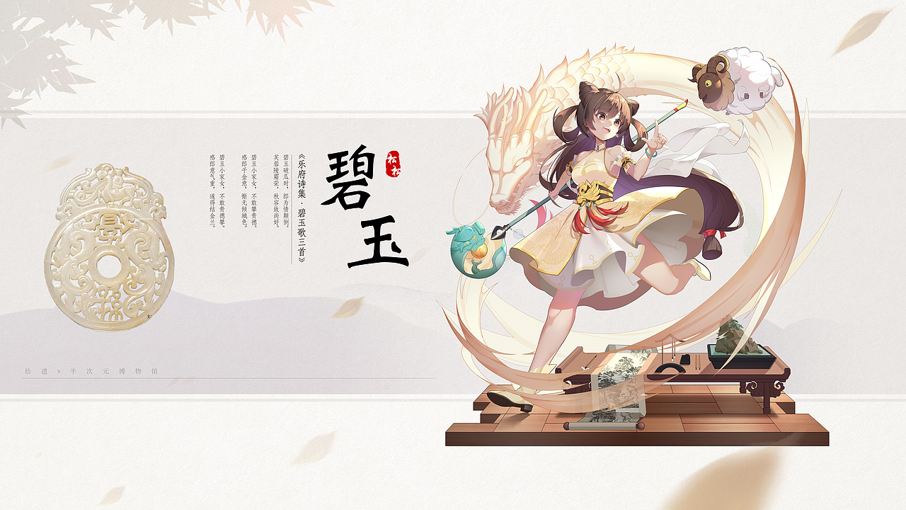 原创角色－碧玉（图ZMjM5ODc1Nzgw） - 游戏原画 - 站酷设计师松松_画师原创素材 - 站酷ZCOOL