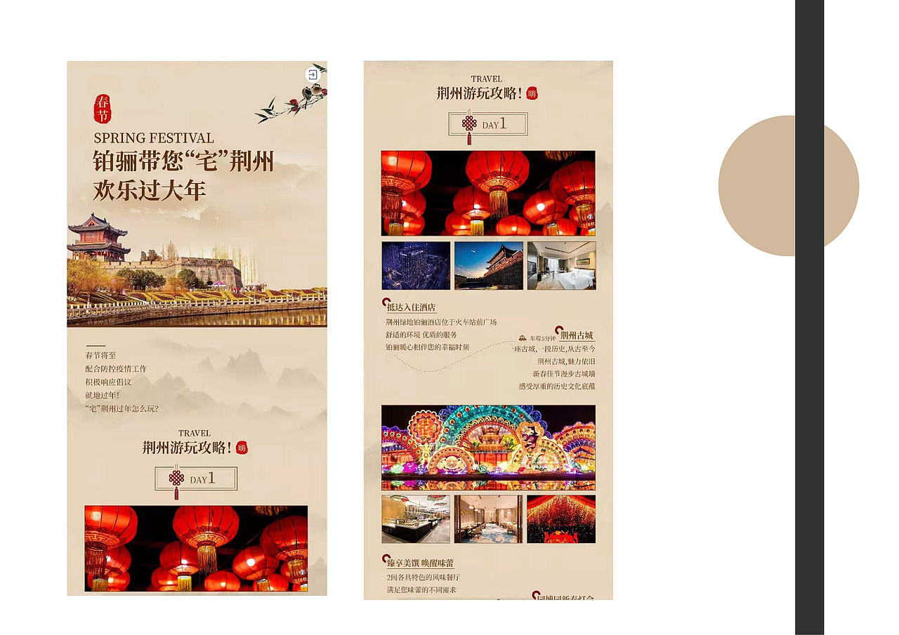 2021年绿地酒店作品（图ZMjcwOTcyMTEy） - 海报 - 站酷设计师插画燕子原创素材 - 站酷ZCOOL