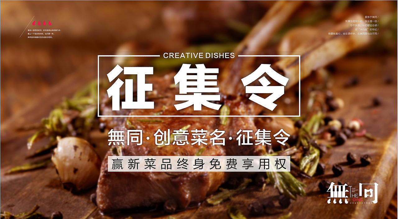 無同音乐酒馆貮（图ZNTMwMzMwODg=） - 宣传物料 - 站酷设计师彭美小原创素材 - 站酷ZCOOL