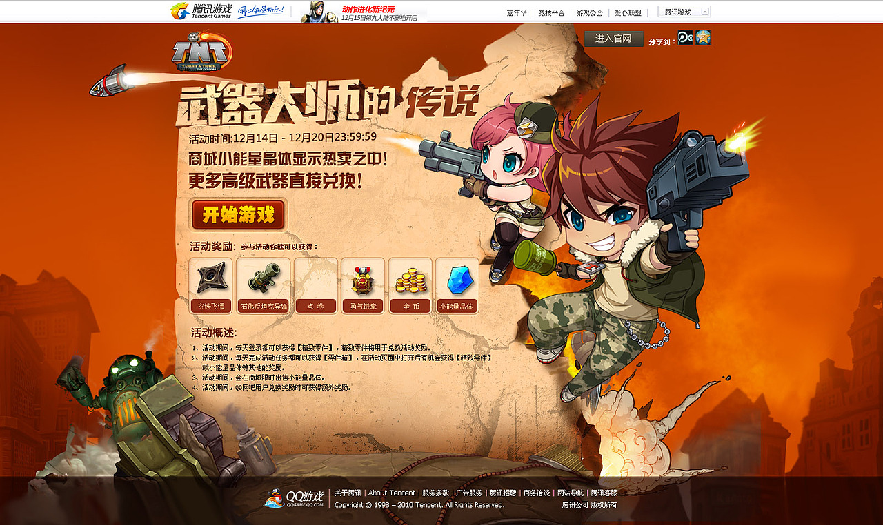 兰帕德2013-2016年专题设计第二波作品分享