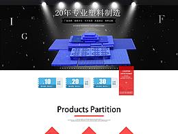 塑料制品电脑端首页