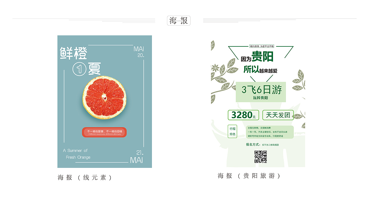 作品集（图ZMTY2ODQyNzI4） - 其他 - 站酷设计师Z43435571原创素材 - 站酷ZCOOL