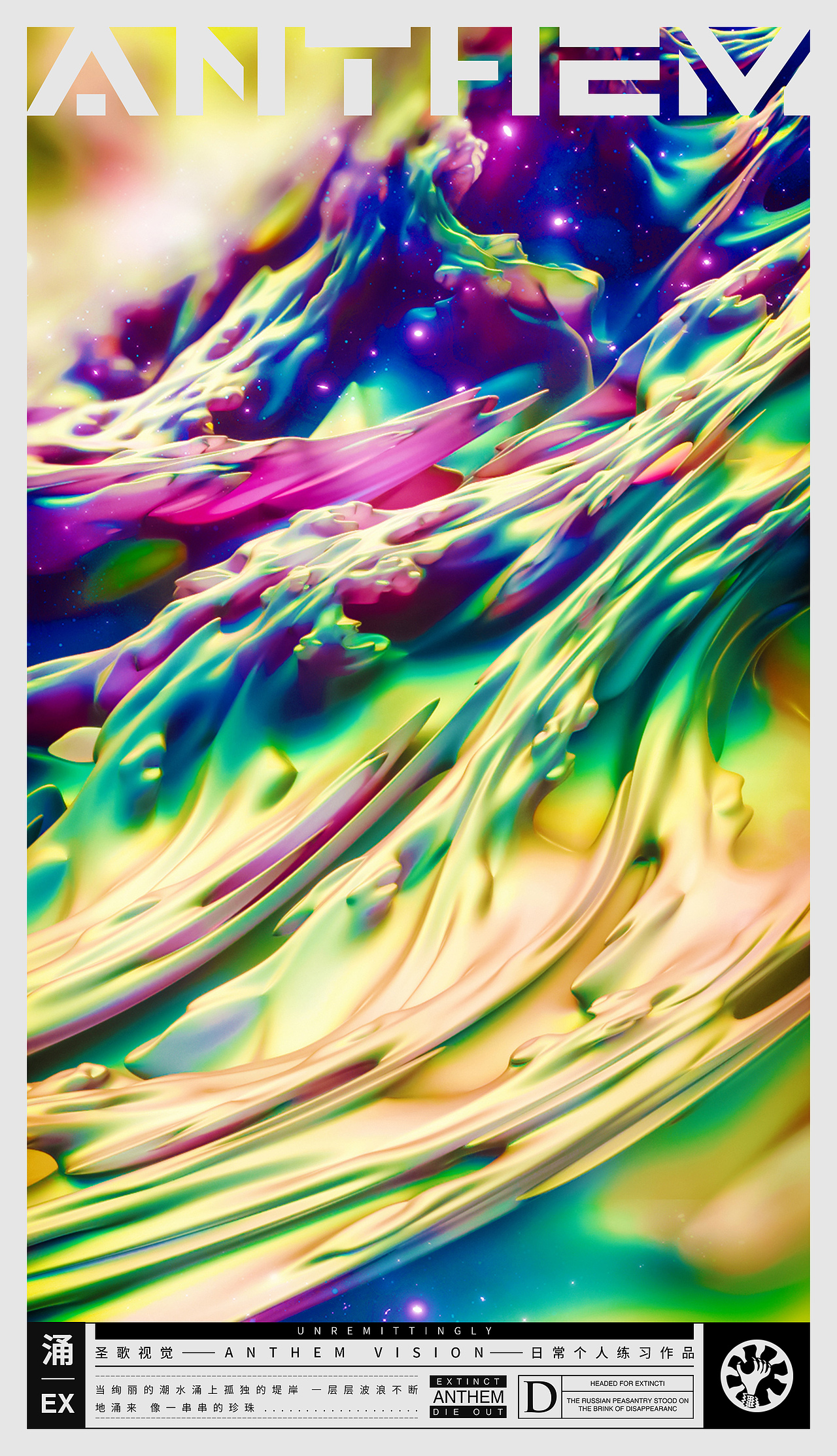 ANTHEM-2019上半年作品总结（图ZMTY5MjA2NzUy） - 海报 - 站酷设计师圣歌视觉原创素材 - 站酷ZCOOL