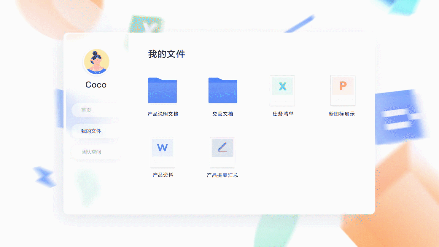 MAXHUB发布会软件动画（图ZMjgwODcxMjEy） - 宣传片 - 站酷设计师俯卧撑原创素材 - 站酷ZCOOL