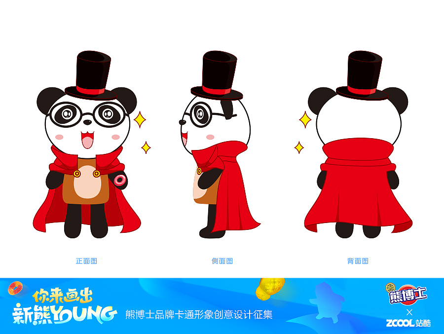 熊博士的魔術(shù)（圖ZNzM3MzY2NDA=） - 包裝 - 站酷設(shè)計師恣意慵懶原創(chuàng)素材 - 站酷ZCOOL