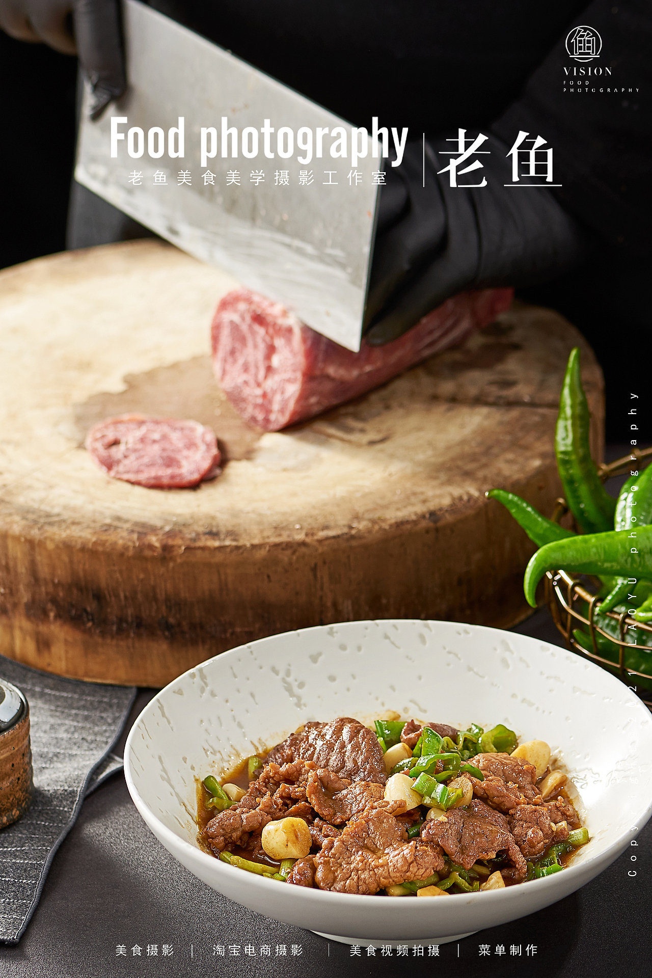 一碗老黄牛炒肉面|面战品牌升级|苏州老鱼美食美学（图ZMjc0OTUwMDQw） - 美食摄影 - 站酷设计师谷鱼视觉美食摄影原创素材 - 站酷ZCOOL