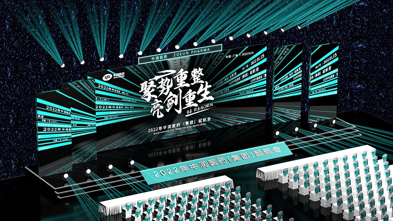 活动主视觉 聚势重整·亮剑重生