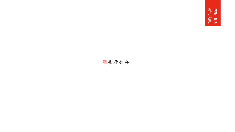 毕业设计－中期部分包装展示（图ZMjk0NTU4OTI=） - 包装 - 站酷设计师随便破作原创素材 - 站酷ZCOOL