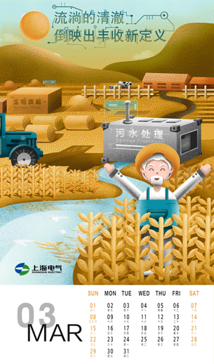 2020 上海电气 智造日历（图ZMTk0MzU5NTI0） - 商业插画 - 站酷设计师ray_zwr原创素材 - 站酷ZCOOL