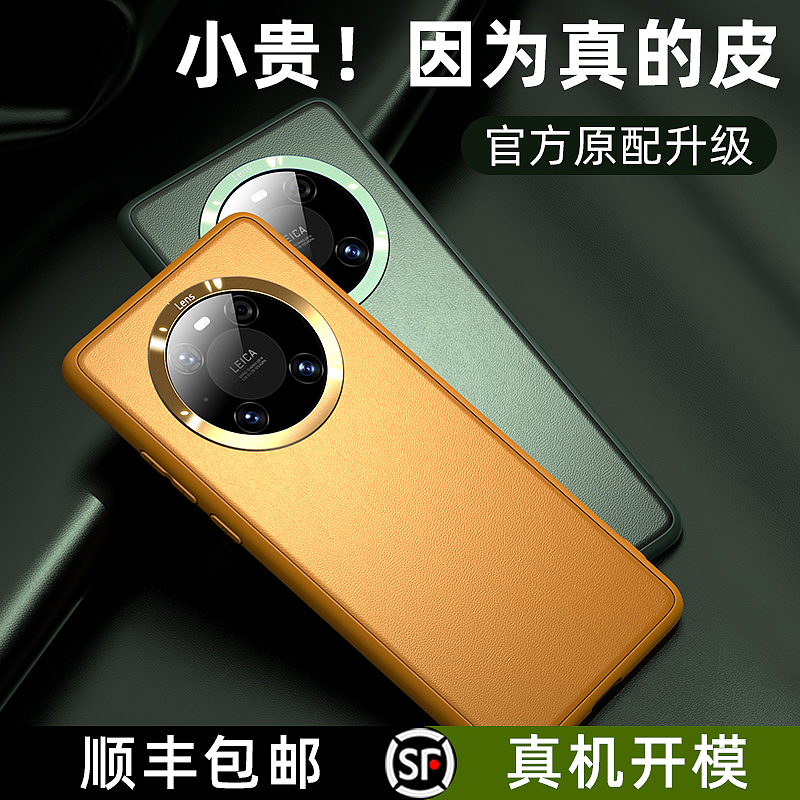 mate40素皮壳（图ZMjMxNDI4NjI4） - 电子产品 - 站酷设计师尼古拉斯彭于晏原创素材 - 站酷ZCOOL