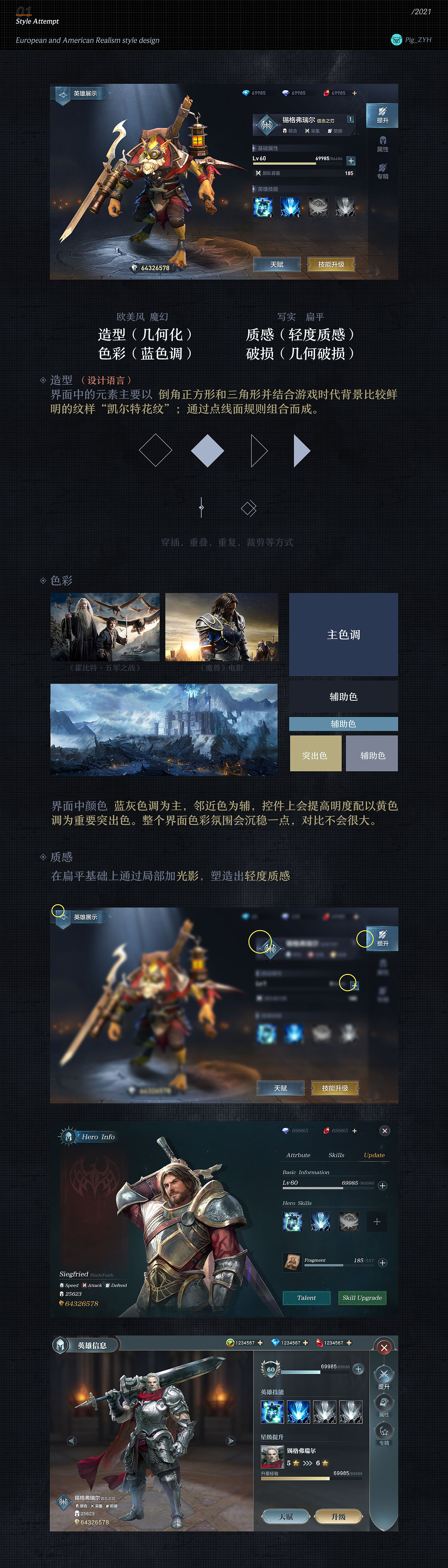 《古早的练习》（图ZMjg2NjUwNzQ0） - 游戏UI - 站酷设计师朱耀汉原创素材 - 站酷ZCOOL