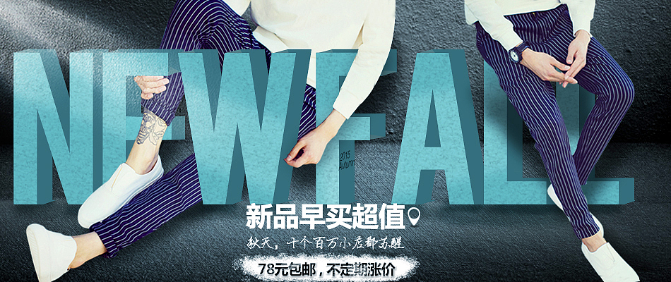 淘宝男装海报 淘宝海报 店铺海报 宣传海报（图ZMzE4NDIyMjg=） - 运营设计 - 站酷设计师果果l原创素材 - 站酷ZCOOL