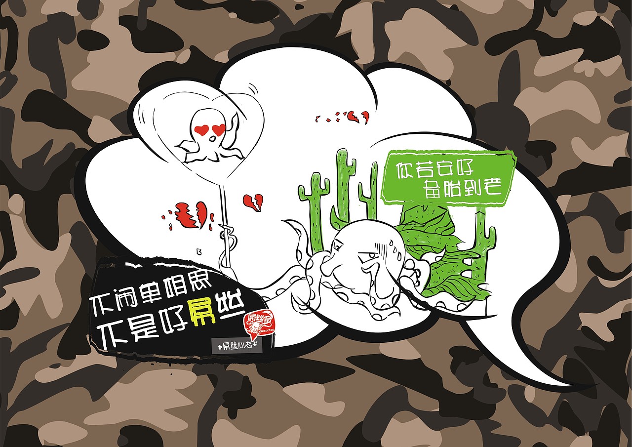 章鱼的畅想（图ZNDUwMTk2MTI=） - 图案 - 站酷设计师咪古原创素材 - 站酷ZCOOL