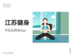 江蘇健康A(chǔ)pp