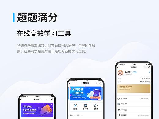 题题满分小程序