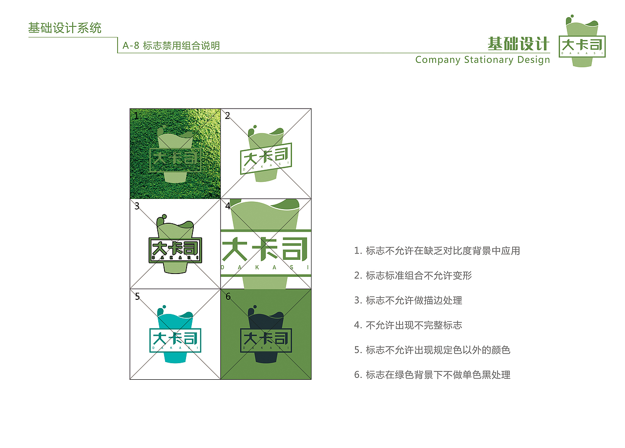 我的毕设（图ZMjg5NTI1ODg=） - 品牌 - 站酷设计师ope11955原创素材 - 站酷ZCOOL