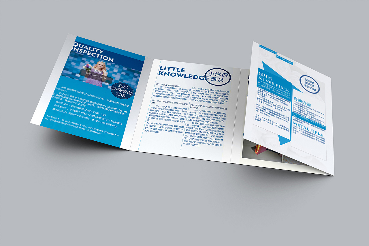 电商售后四折页