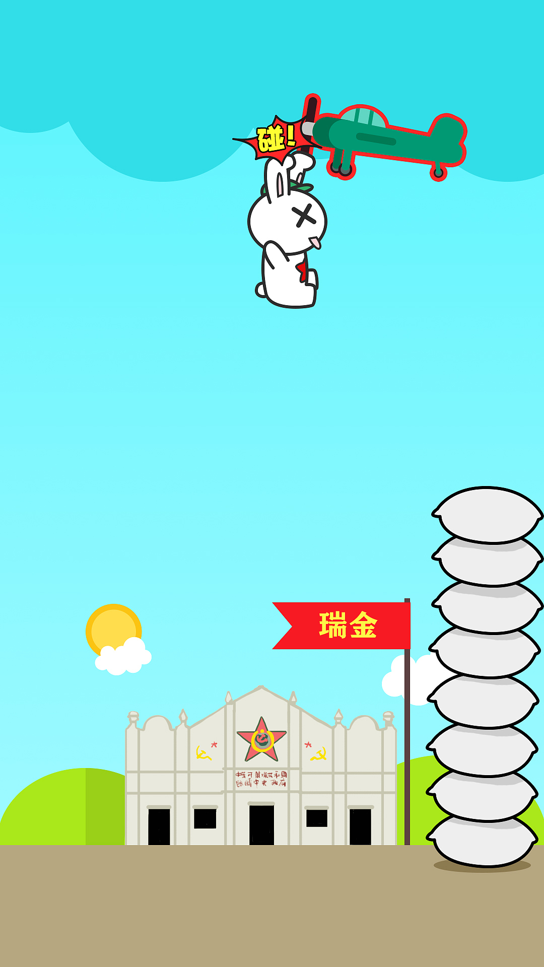 重走长征路（图ZOTE1OTY2NzY=） - 其他UI - 站酷设计师孙大桃原创素材 - 站酷ZCOOL
