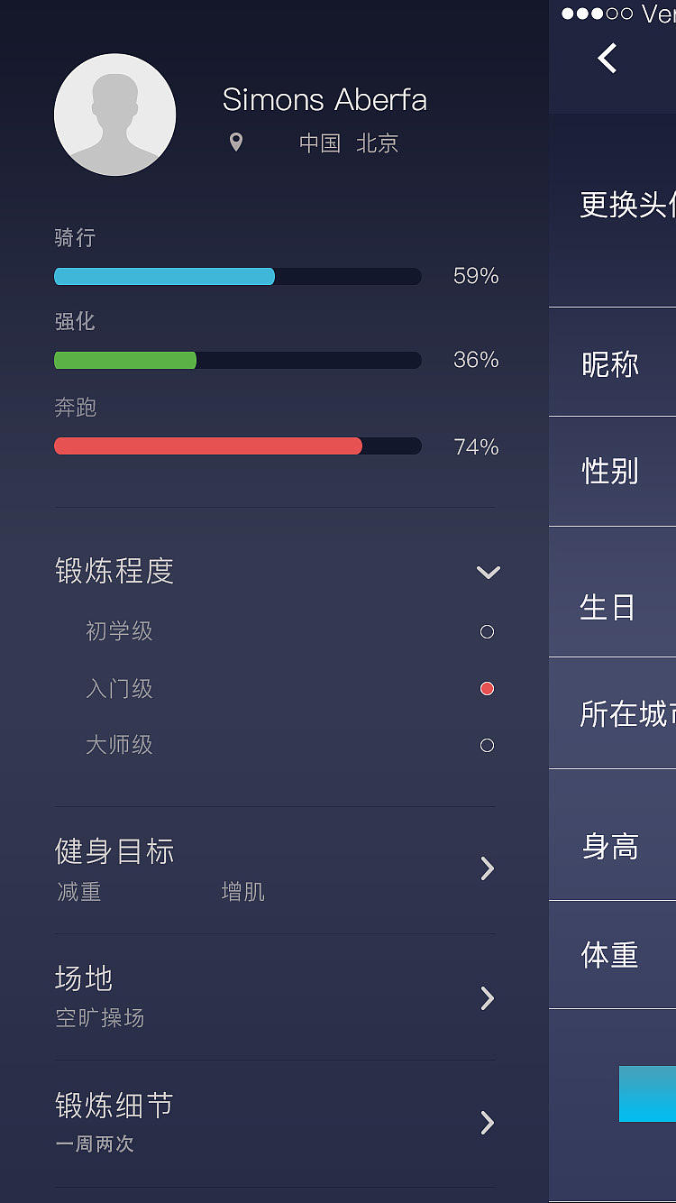 we健身app（图ZOTQ5NDI3MjA=） - APP界面 - 站酷设计师江什么江原创素材 - 站酷ZCOOL