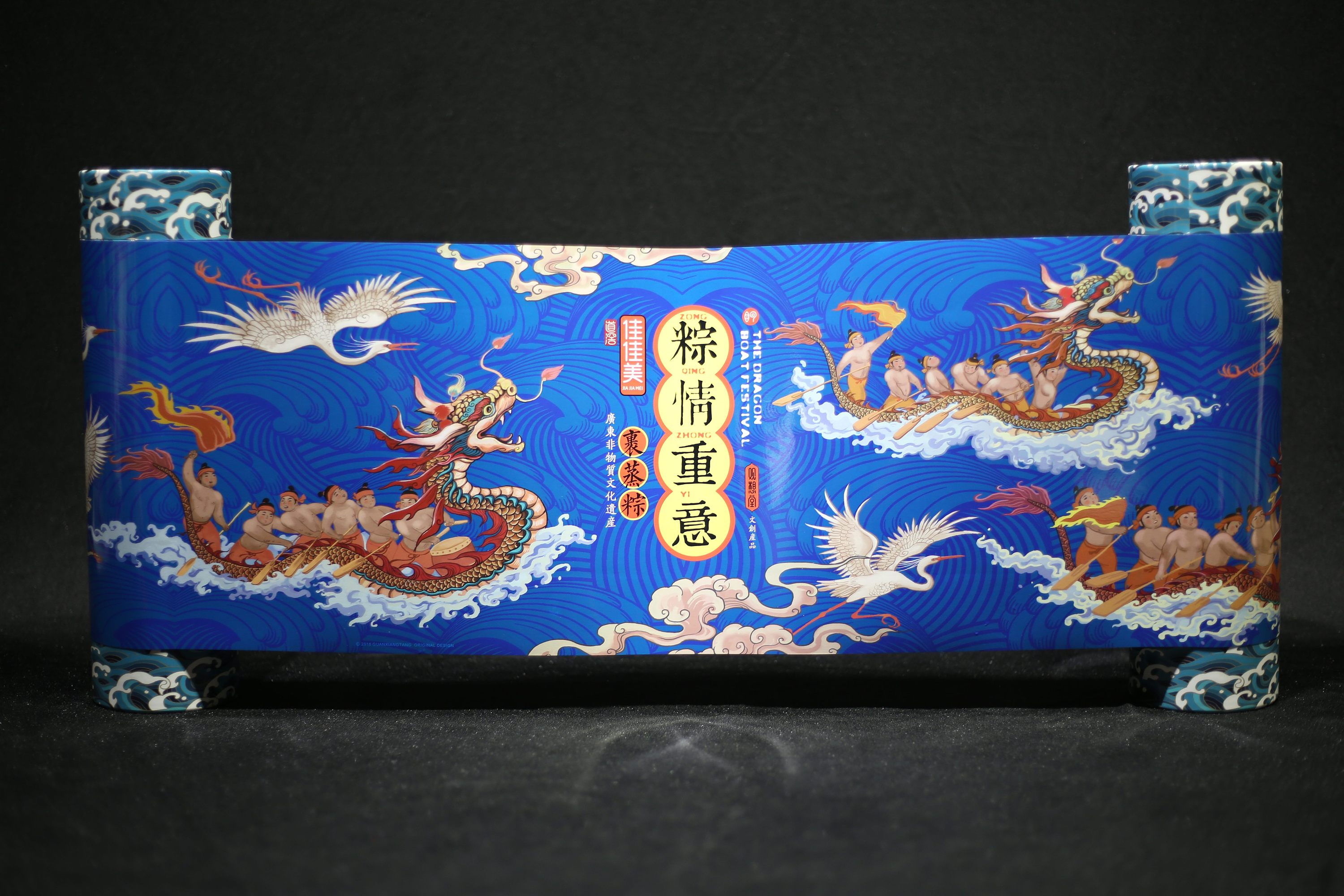 观想堂2018端午节文创礼品:粽情重意