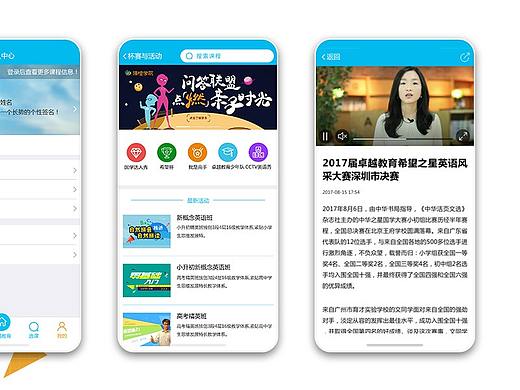 卓越教育官网项目视觉（个人主页-ZNDMwOTg0MjQ=） - 企业官网 - 站酷设计师elvisook原创素材 - 站酷ZCOOL