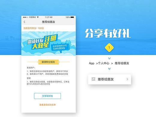 APP分享下载版本更新介绍（个人主页-ZMzc3NTQ5OTY=） - APP界面 - 站酷设计师1216824820原创素材 - 站酷ZCOOL
