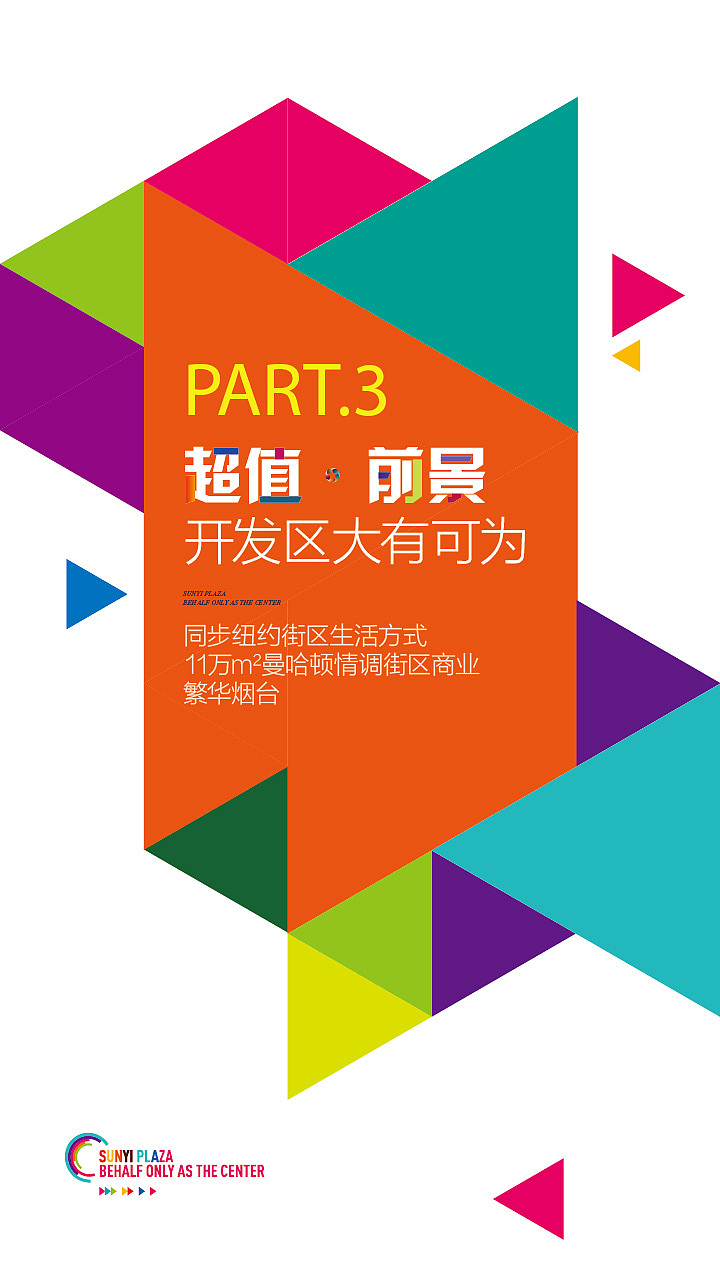 商业地产微楼书（图ZMzQ2ODEwMjQ=） - 宣传物料 - 站酷设计师nai5he原创素材 - 站酷ZCOOL