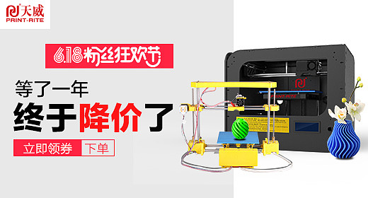 部分淘宝、天猫钻展图
