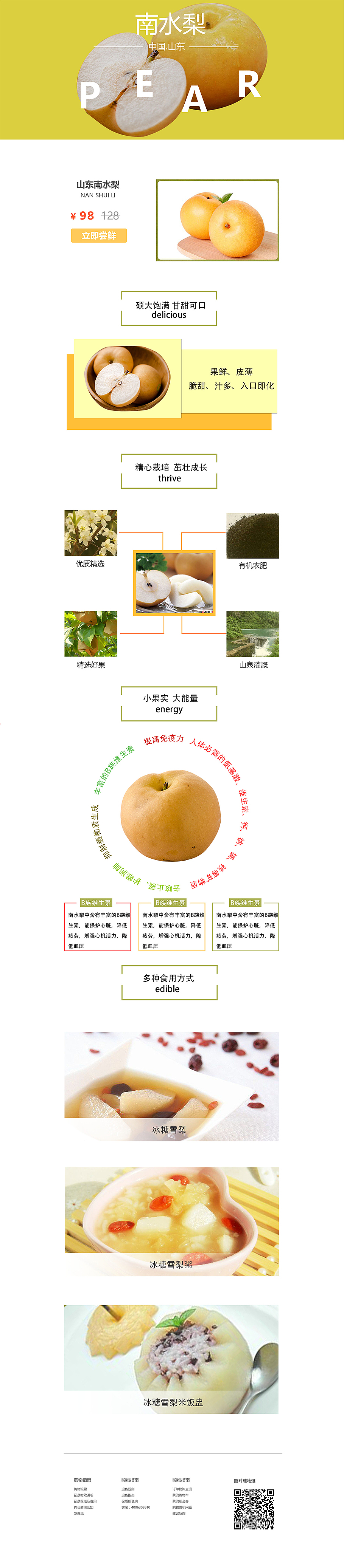 水果网页（图ZNzU0Mjg1Njg=） - 电商 - 站酷设计师天之骄子ZTJ原创素材 - 站酷ZCOOL