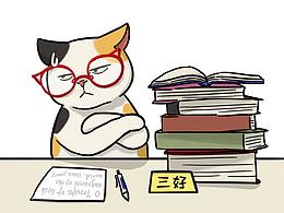 作業(yè)寫完了嗎？老師要檢查