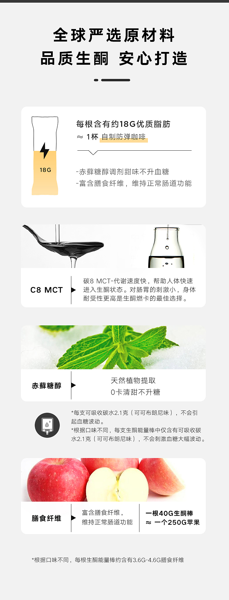 理想燃料能量棒升级版详情页（图ZMjEwNTA5MTYw） - 电商 - 站酷设计师欢不腻原创素材 - 站酷ZCOOL