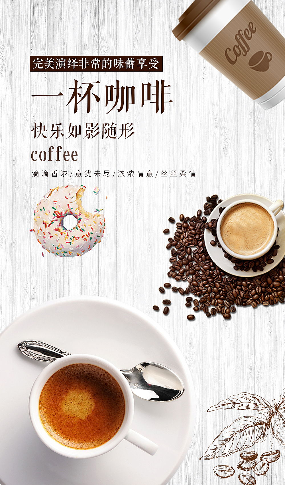 各种各样的咖啡海报