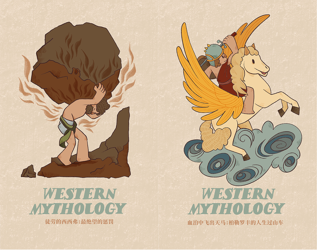 神话合集｜《西方神话故事50个》（图ZMjY3NDkyNDYw） - 商业插画 - 站酷设计师丸子不熬夜原创素材 - 站酷ZCOOL