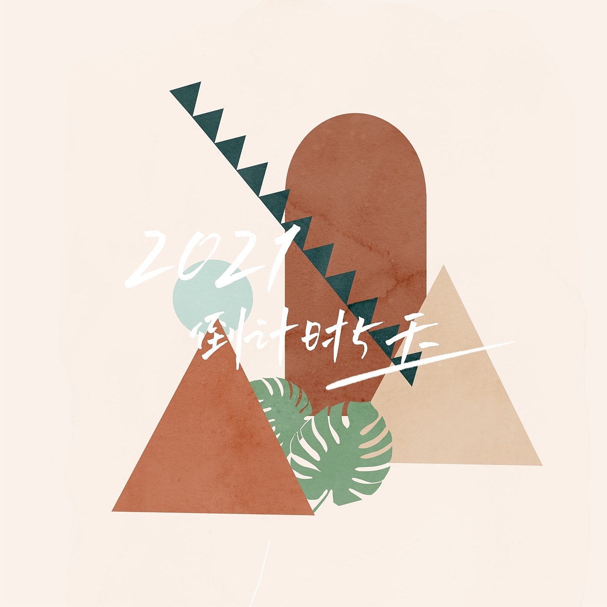 2021年插画合集一（图ZMjgyNzI5ODUy） - 商业插画 - 站酷设计师吱呜猪吖原创素材 - 站酷ZCOOL