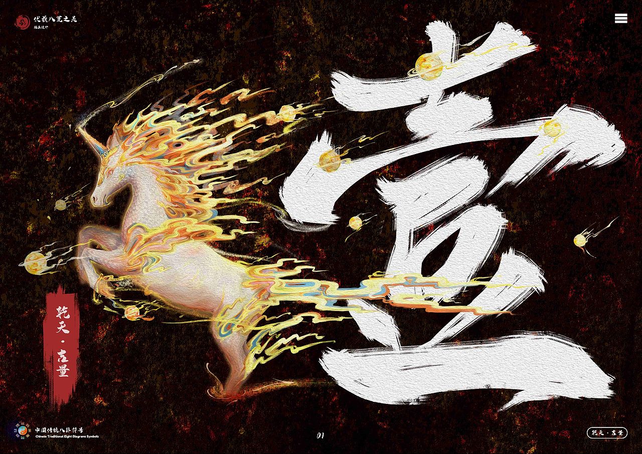 《伏羲八荒之灵》插画设计（图ZMzY5OTcyMTk2） - 艺术插画 - 站酷设计师又海原创素材 - 站酷ZCOOL