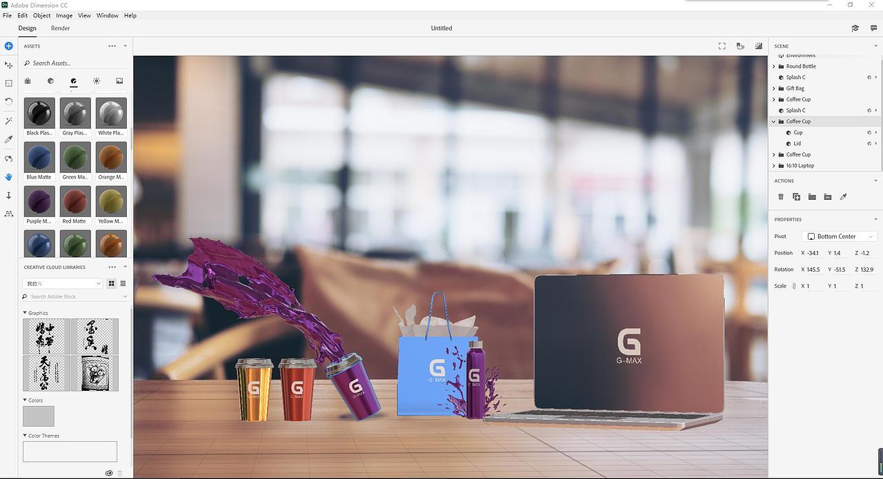 【产品包装设计】Adobe Dimension CC