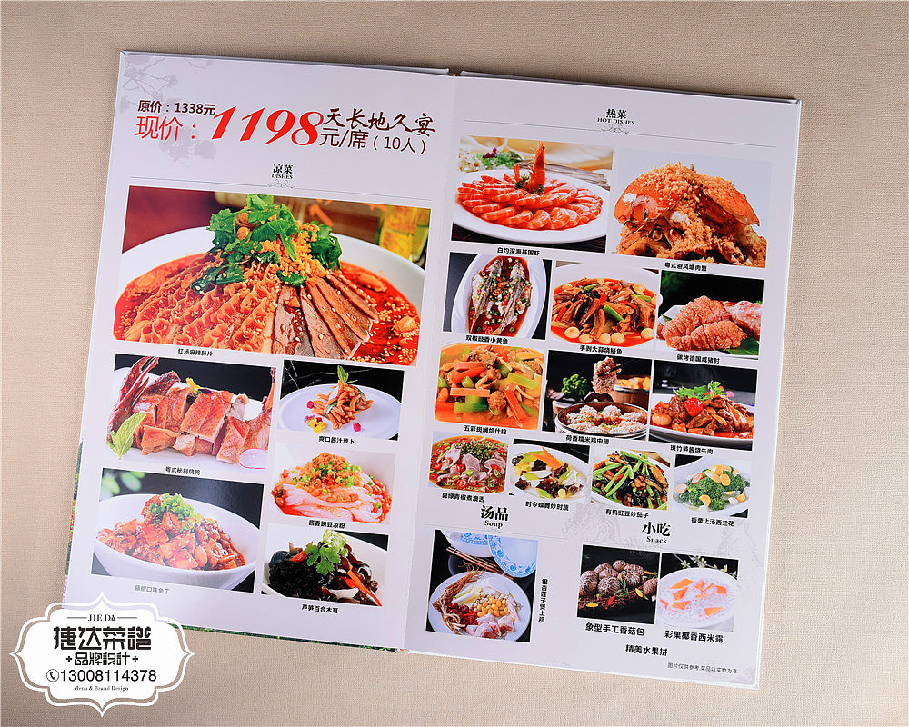 锦官城外家宴,婚宴,月子宴等菜谱首选捷达设计制作公司（图ZMTUzODMwNDAw） - 书籍/画册 - 站酷设计师捷达菜谱品牌设计原创素材 - 站酷ZCOOL